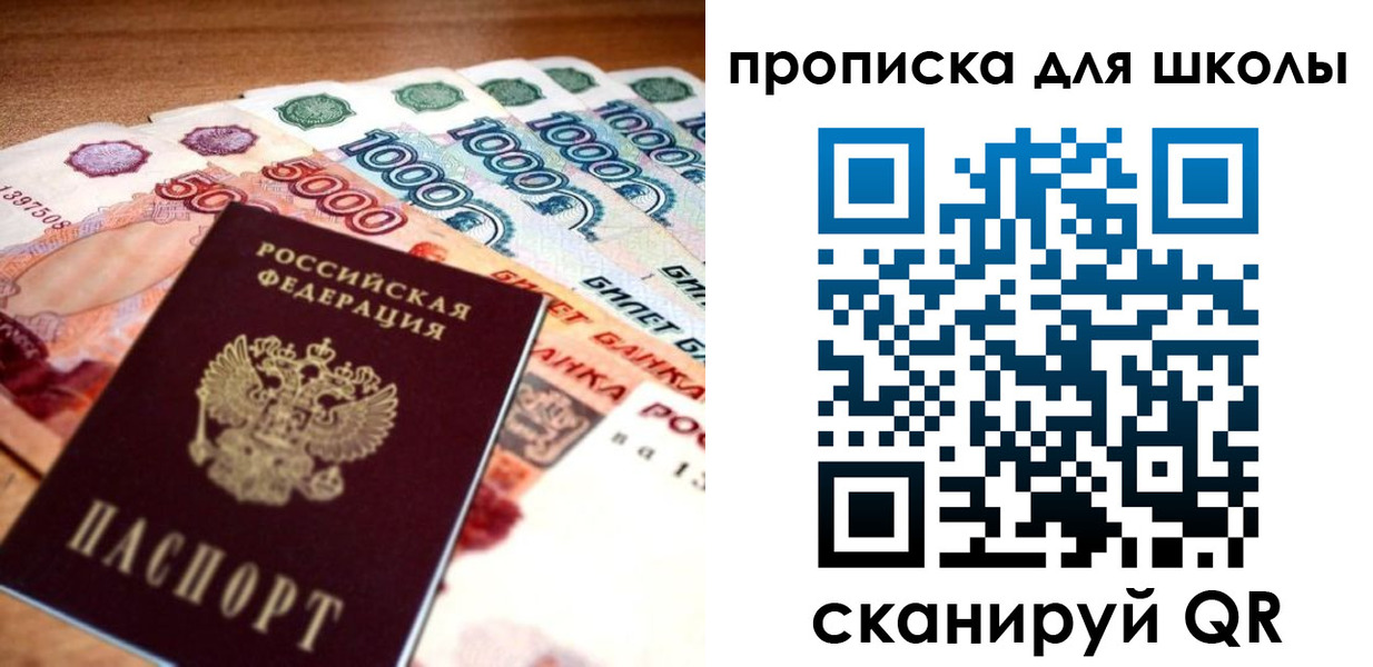 прописка для военкомата в Сосновоборске