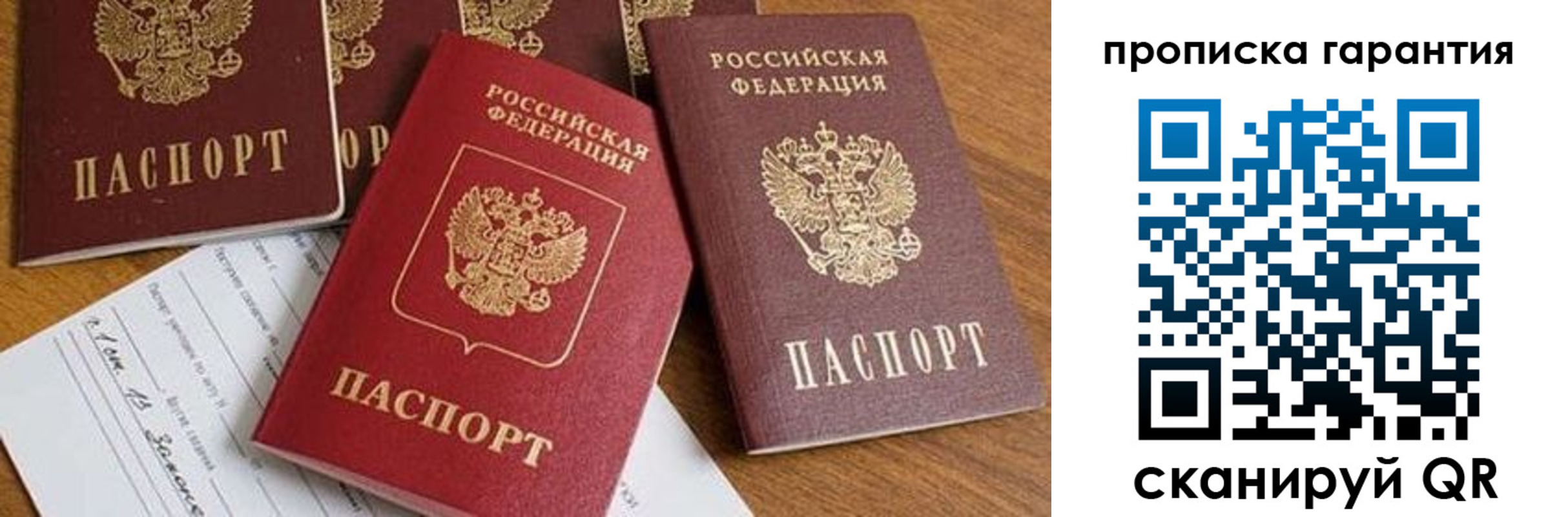 временная регистрация для школы в Сосновоборске