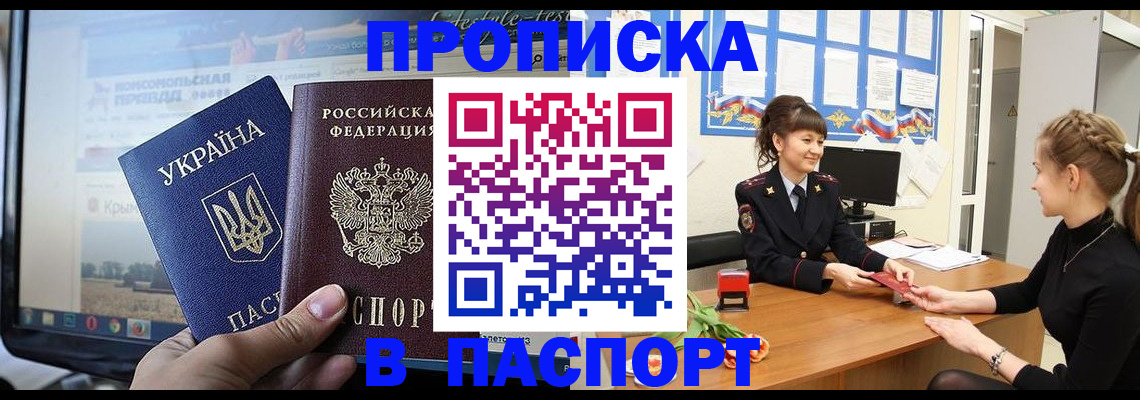 временная регистрация законно в Сосновоборске