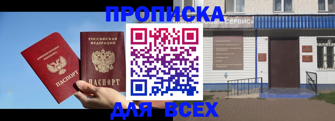 прописка поиск в Сосновоборске