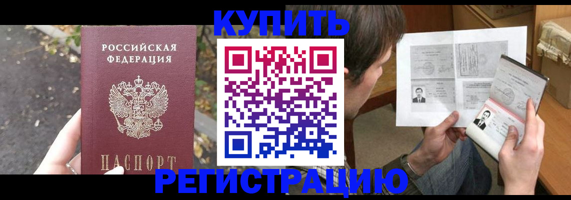 временная регистрация поиск в Сосновоборске