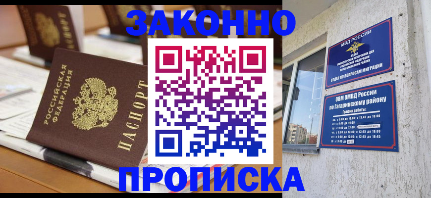временная регистрация надежно в Сосновоборске