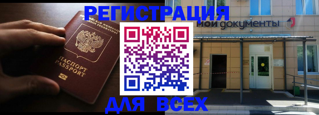 регистрация для дет. сада в Сосновоборске