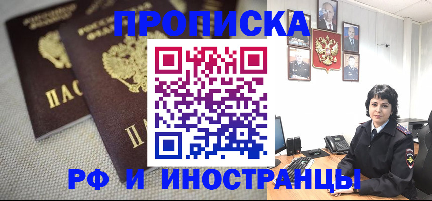 временная регистрация адрес в Сосновоборске