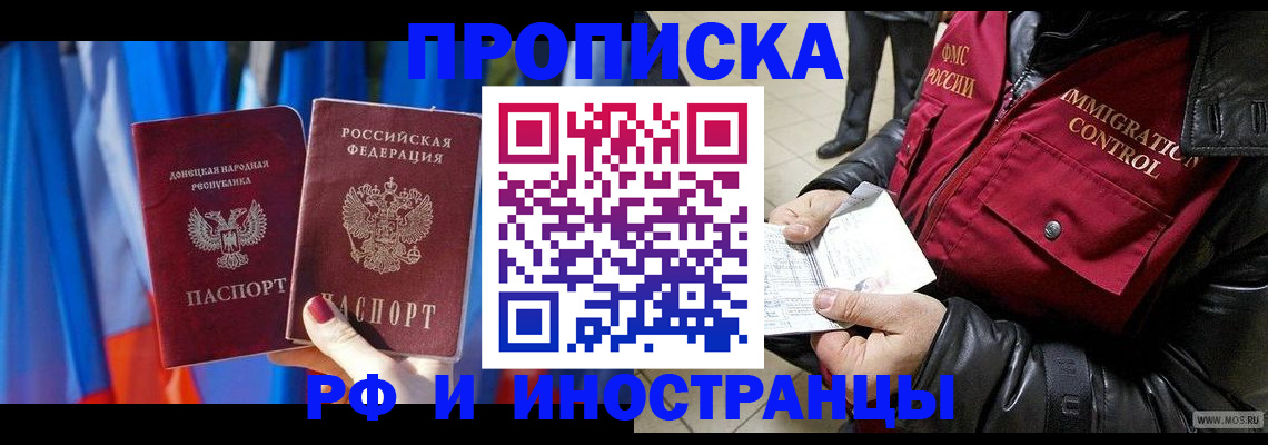 прописка регистрация в Сосновоборске